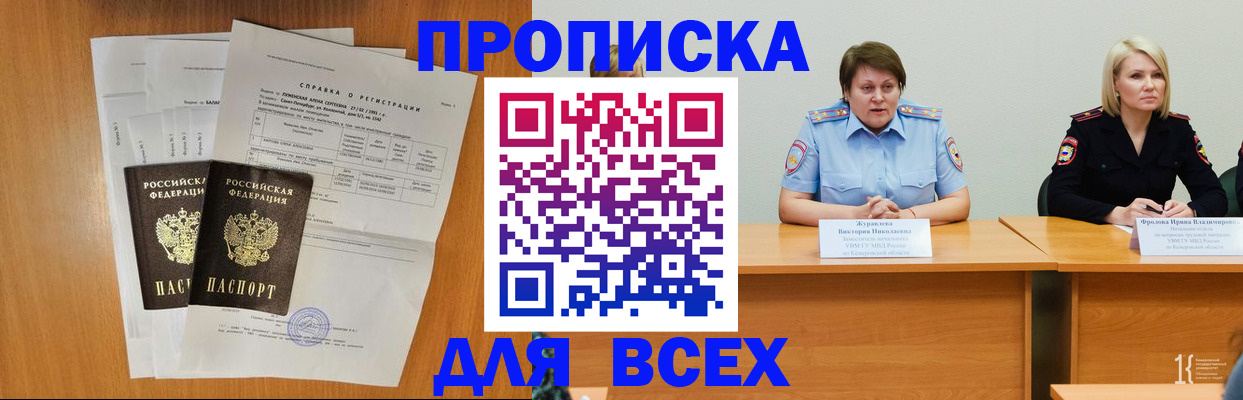 временная регистрация собственник в Елабуге